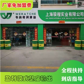 專用潤滑油代理-免費代理整店輸出[韋納奇潤滑油]