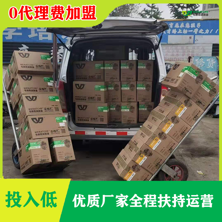 汽車潤(rùn)滑油招商加盟-好賣又賺錢(qián)的潤(rùn)滑油品牌[韋納奇潤(rùn)滑油]