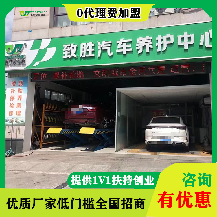 汽車潤(rùn)滑油加盟品牌排行-加盟選什么品牌好[韋納奇潤(rùn)滑油]