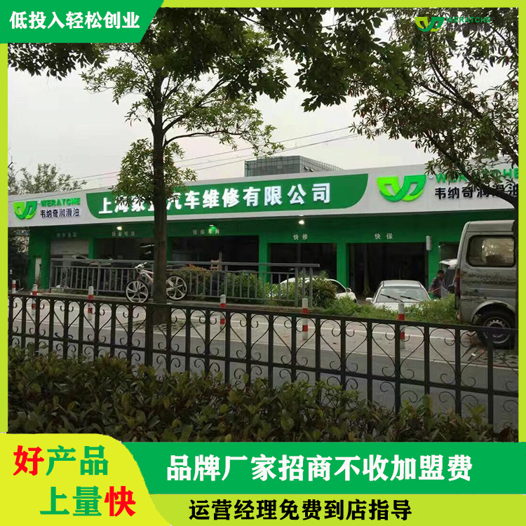 開(kāi)汽修店哪里找機(jī)油代理商